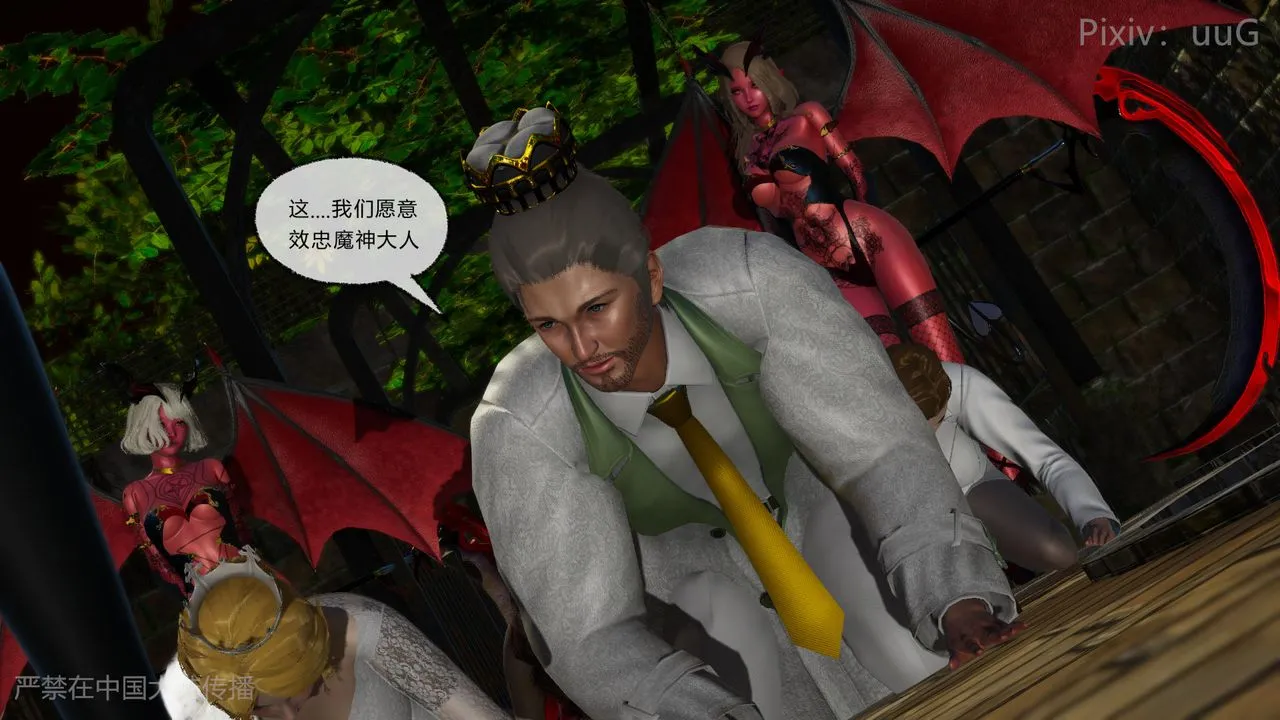 [3D]天命正传 - 第49话 - page 25