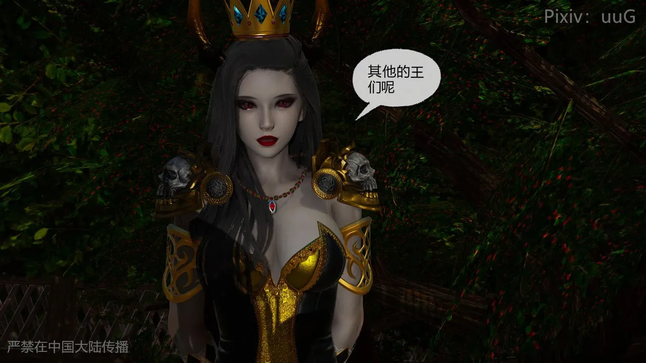[3D]天命正传 - 第49话 - page 26