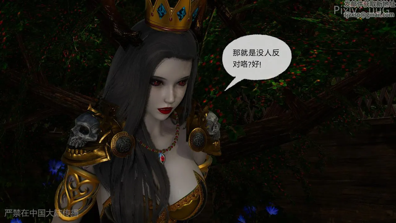 [3D]天命正传 - 第49话 - page 28