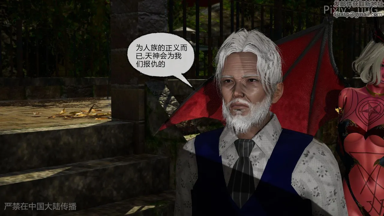 [3D]天命正传 - 第49话 - page 32