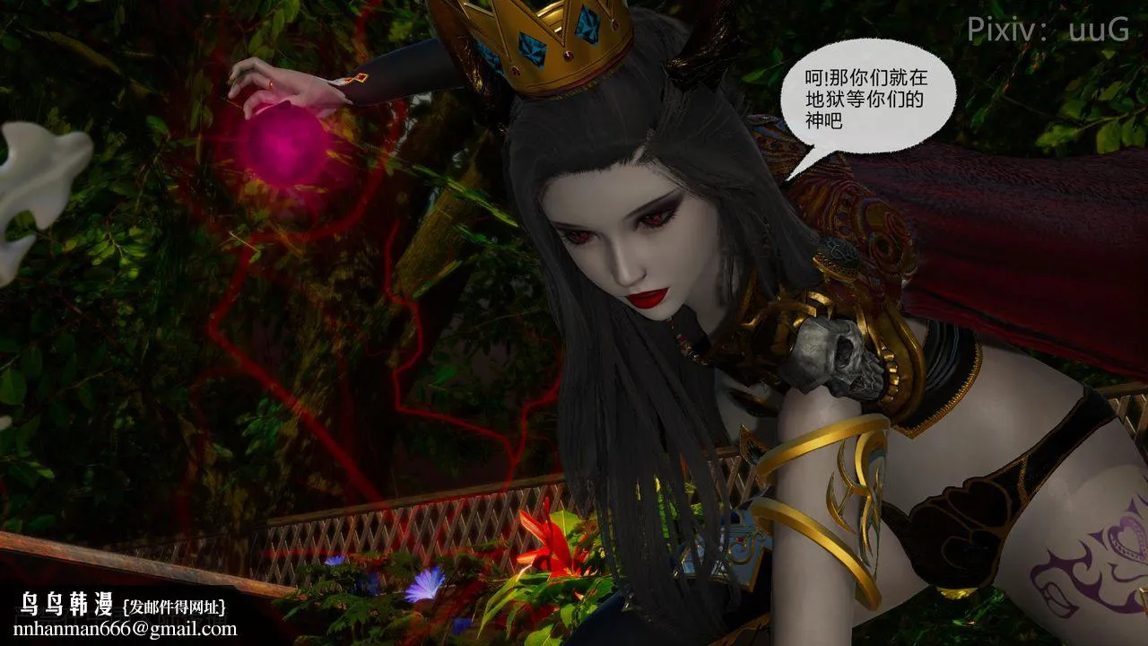 [3D]天命正传 - 第49话 - page 35