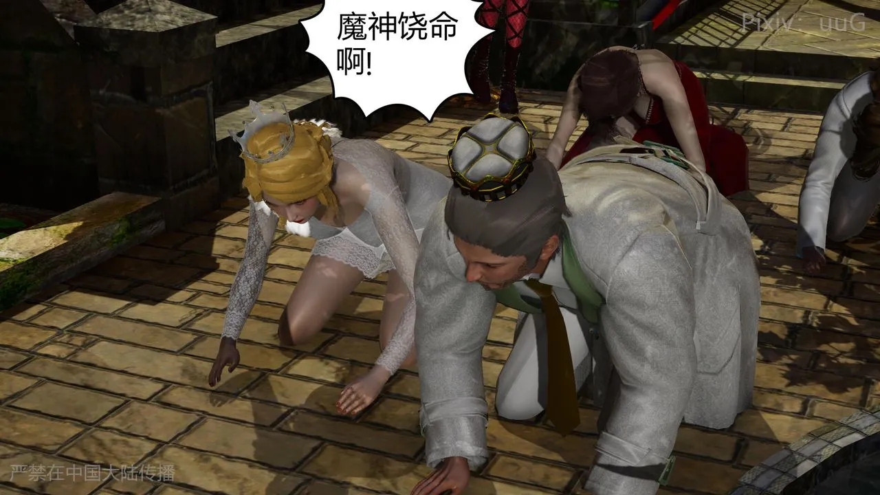 [3D]天命正传 - 第49话 - page 40