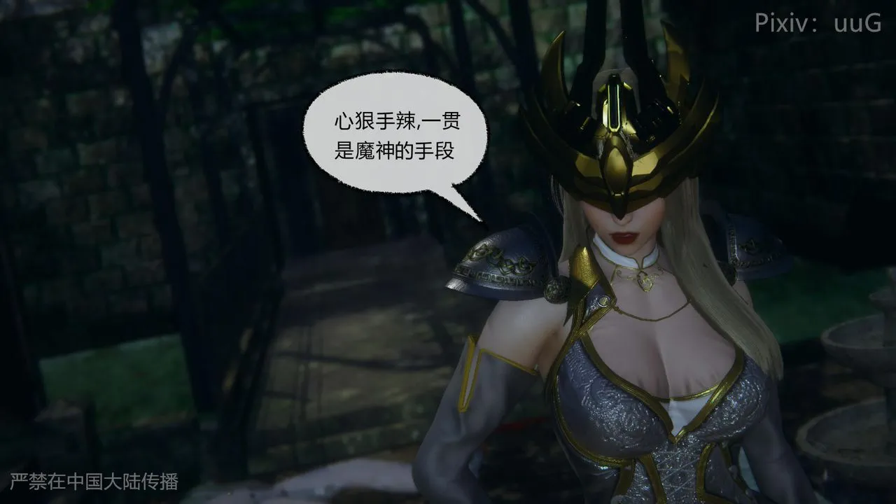 [3D]天命正传 - 第49话 - page 62