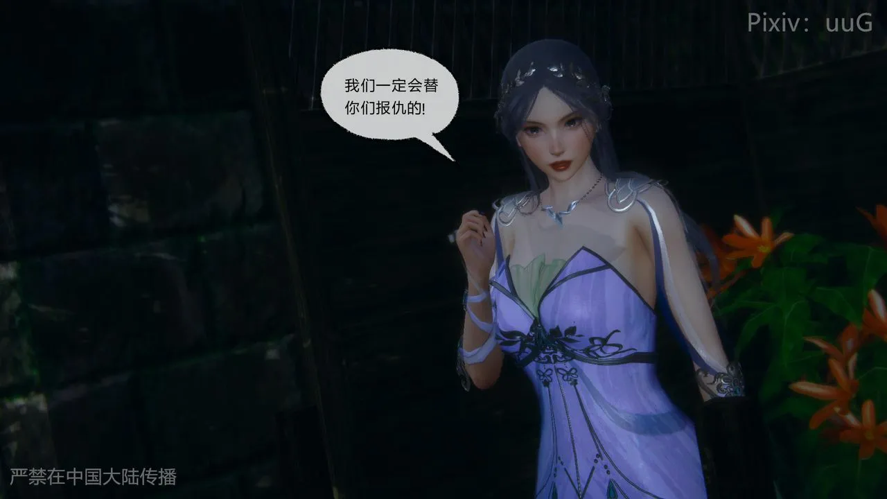 [3D]天命正传 - 第49话 - page 63