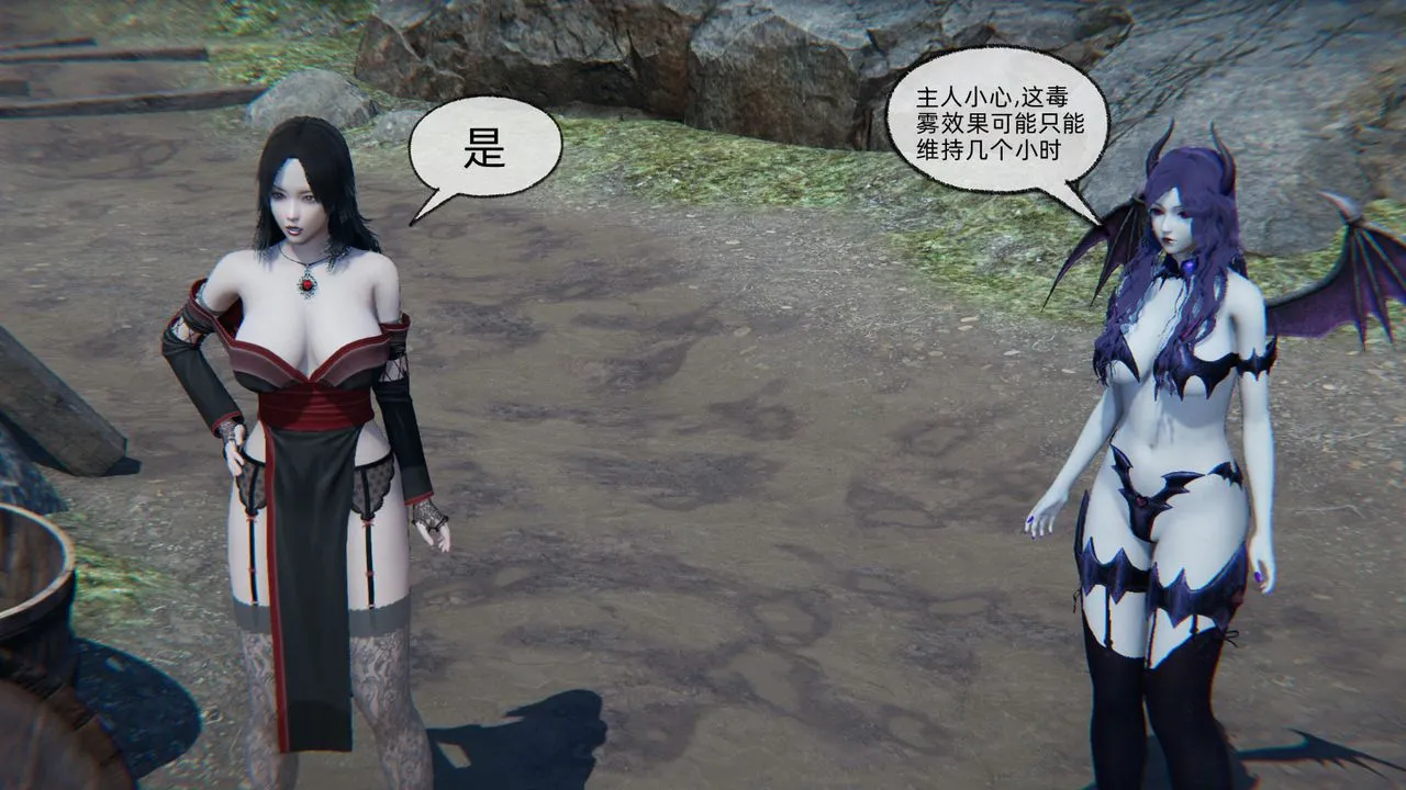 [3D]天命正传 - 第81话 - page 5