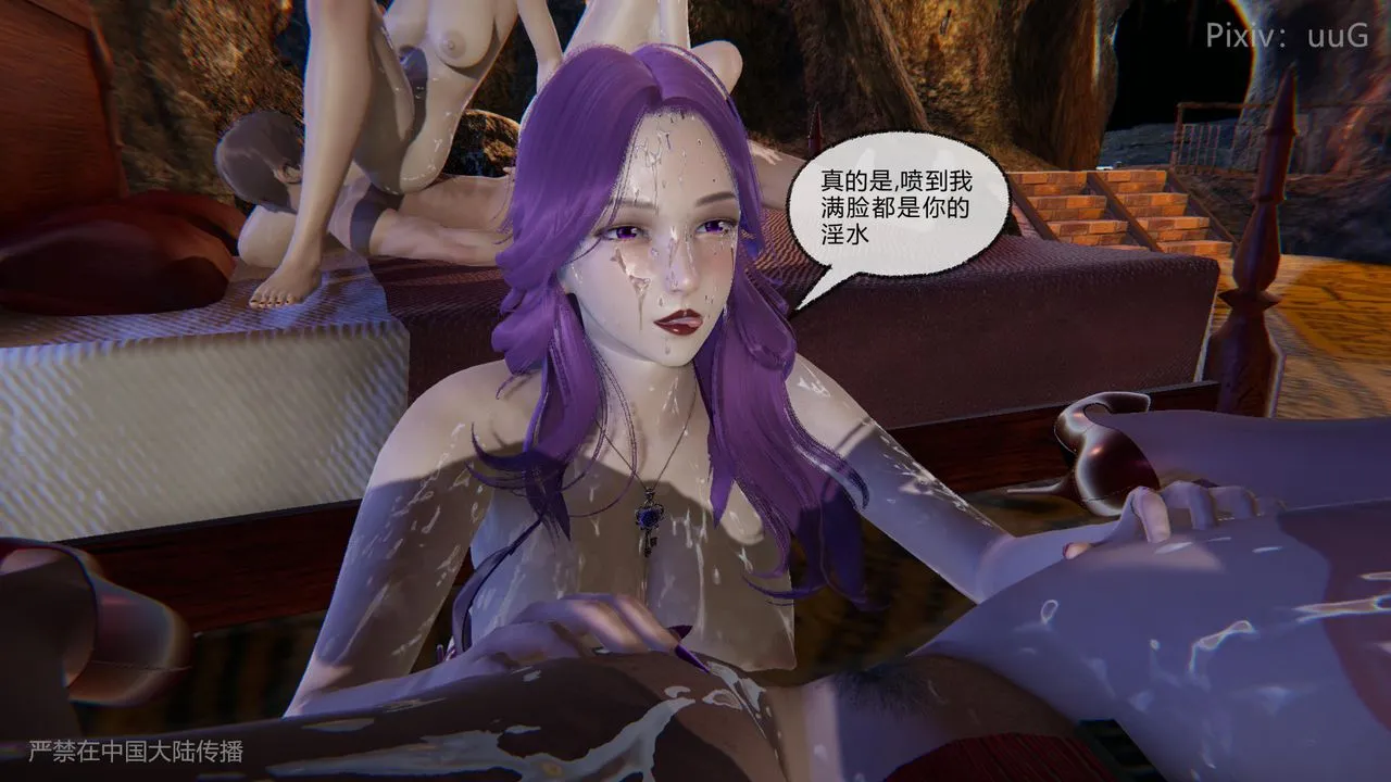 [3D]天命正传 - 第45话 - page 38