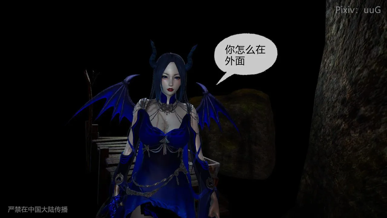 [3D]天命正传 - 第45话 - page 53
