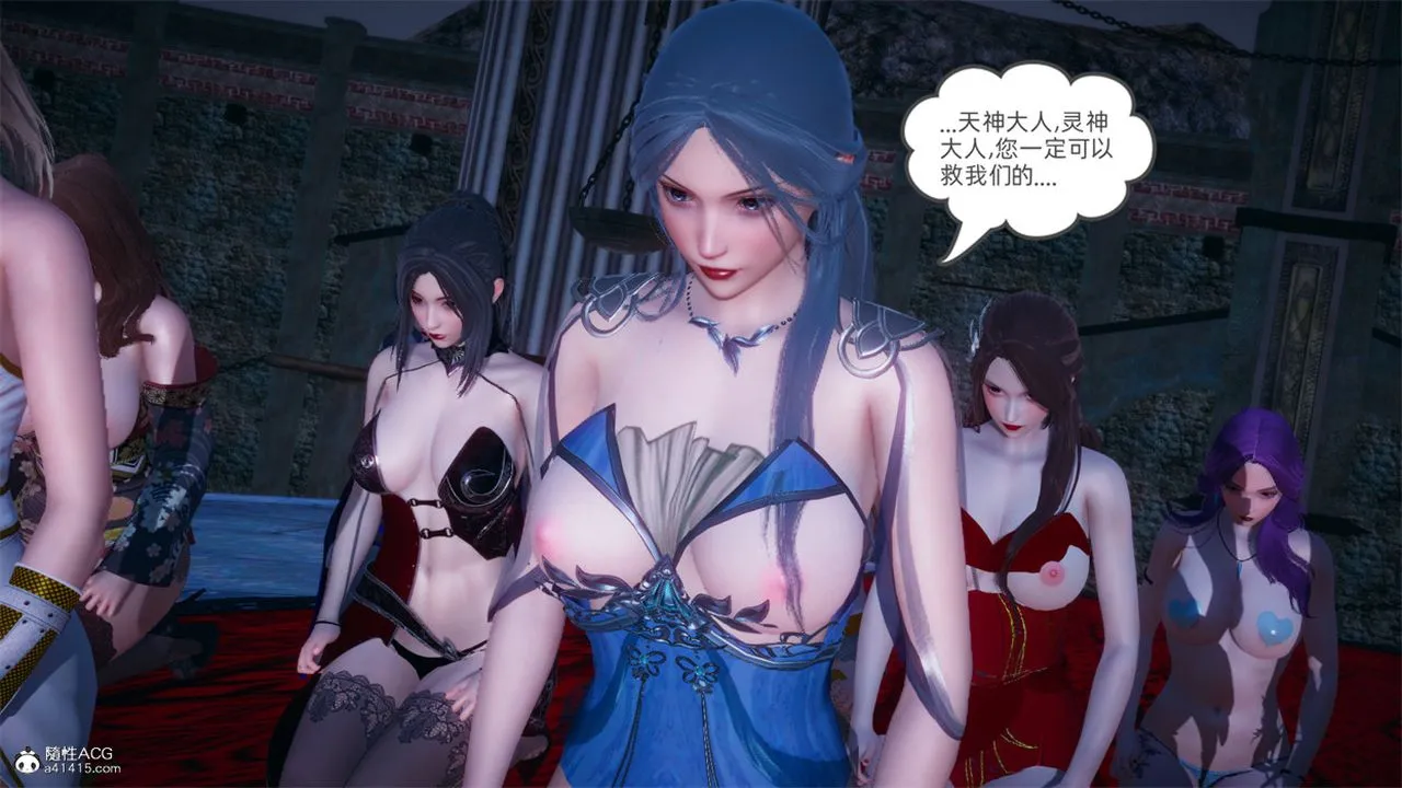 [3D]天命正传 - 第103话 - page 12