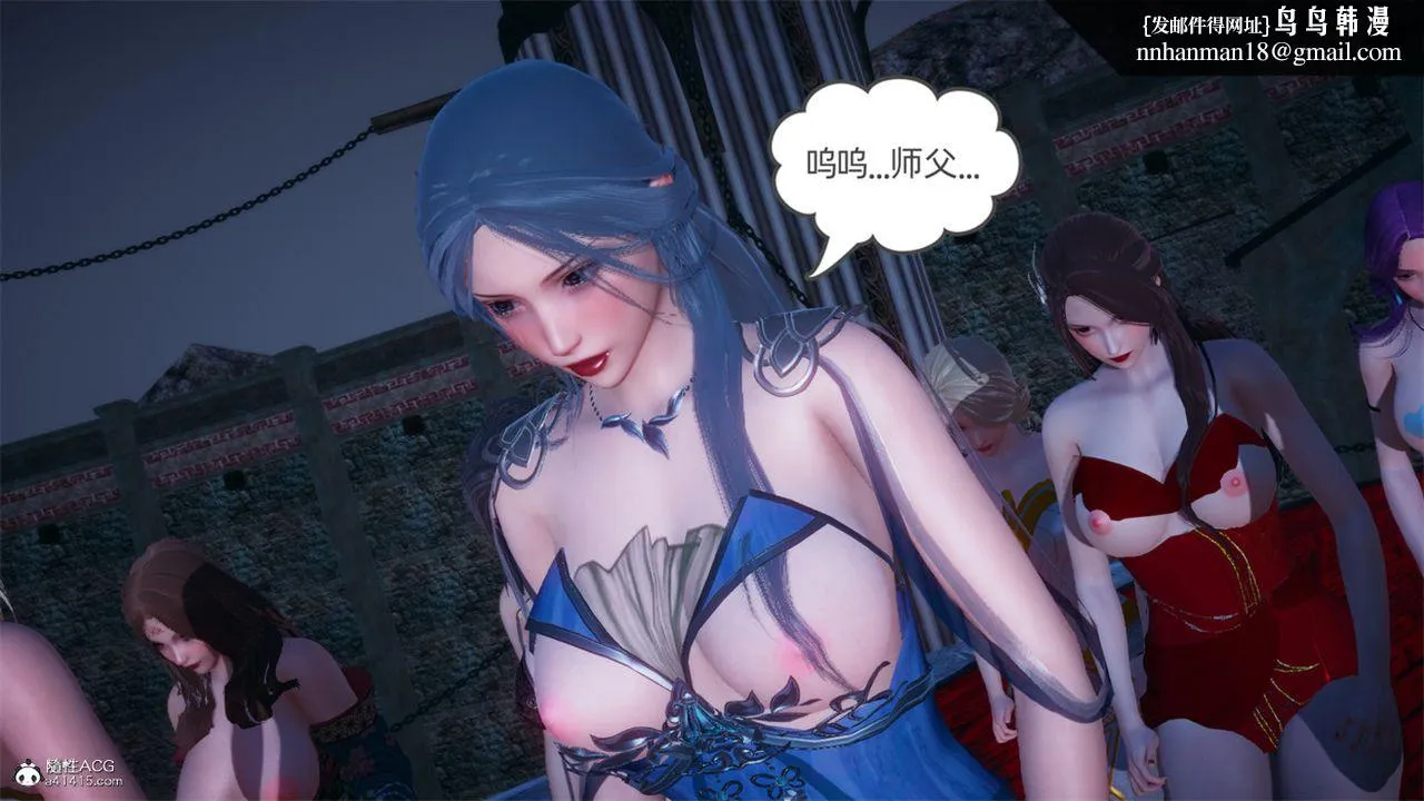 [3D]天命正传 - 第103话 - page 36