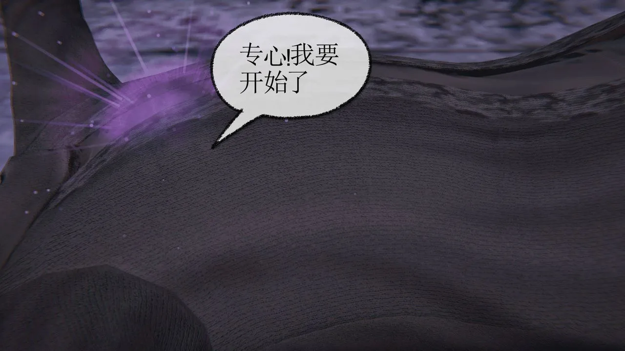 [3D]天命正传 - 第22话 - page 20
