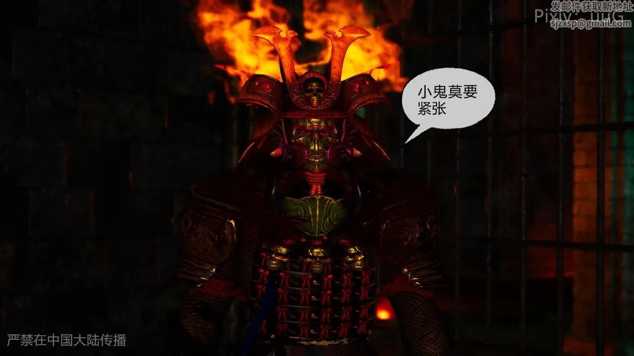 [3D]天命正传 - 第48话 - page 11