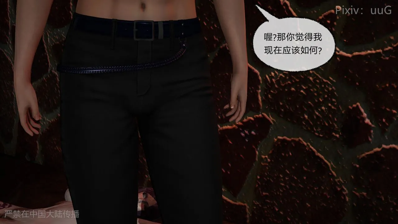 [3D]天命正传 - 第48话 - page 19