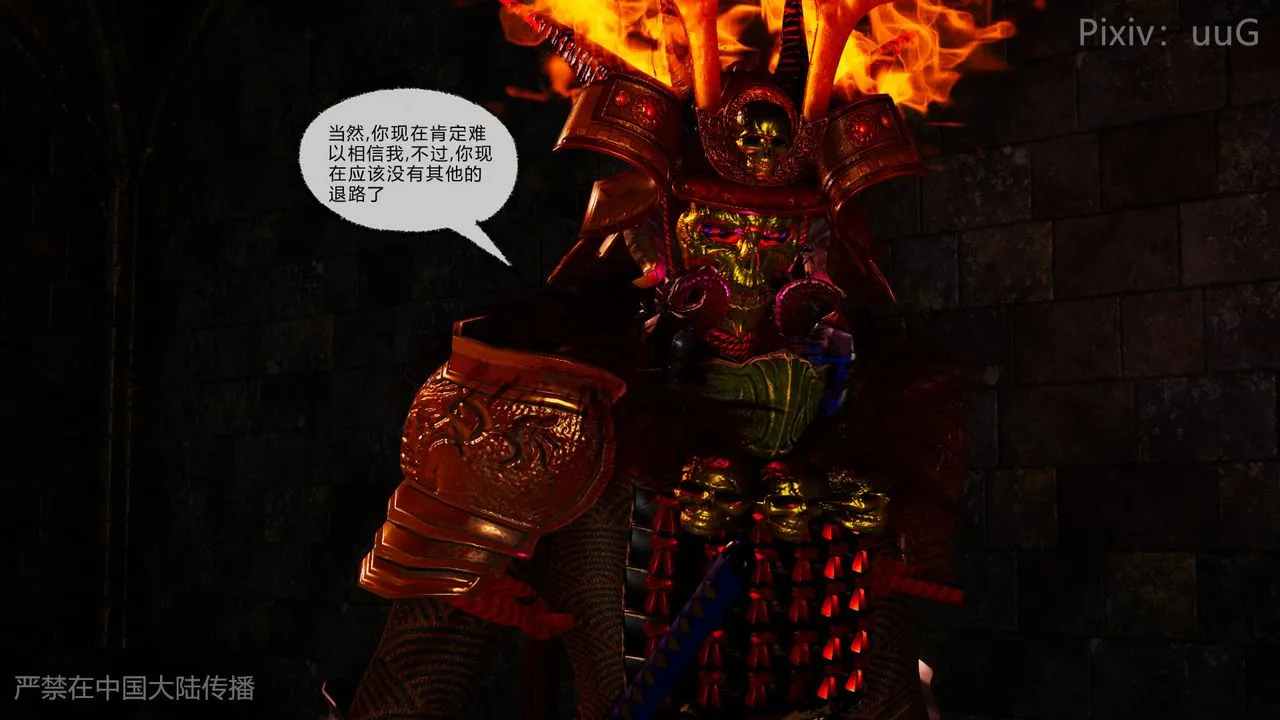[3D]天命正传 - 第48话 - page 22