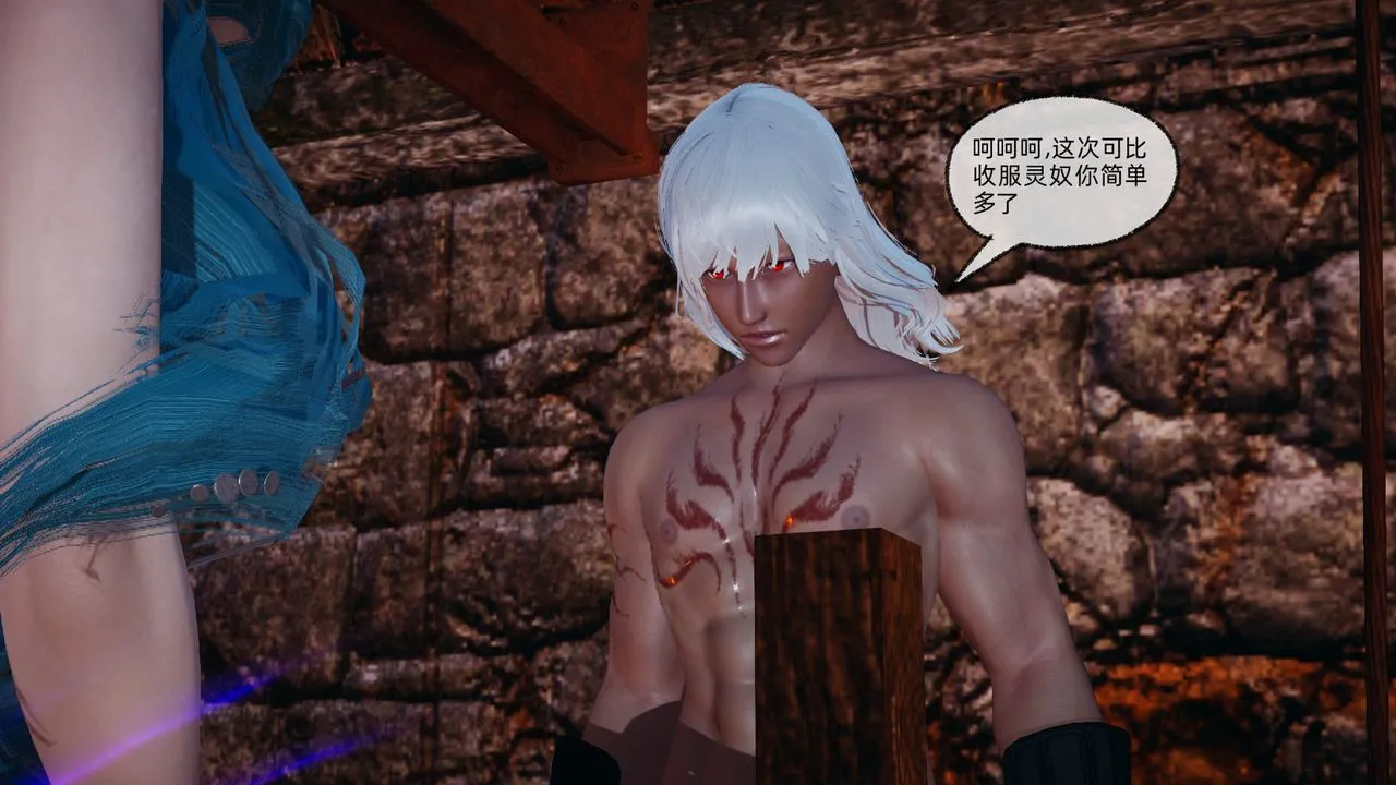[3D]天命正传 - 第87话 - page 21
