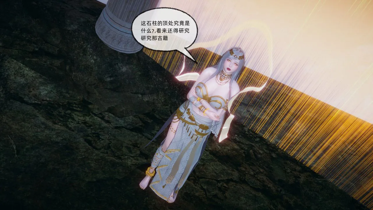 [3D]天命正传 - 第87话 - page 59