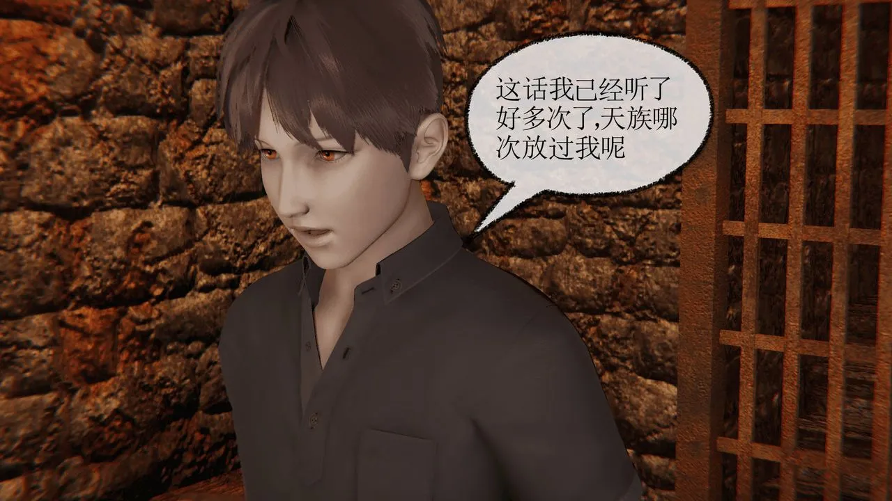 [3D]天命正传 - 第27话 - page 4
