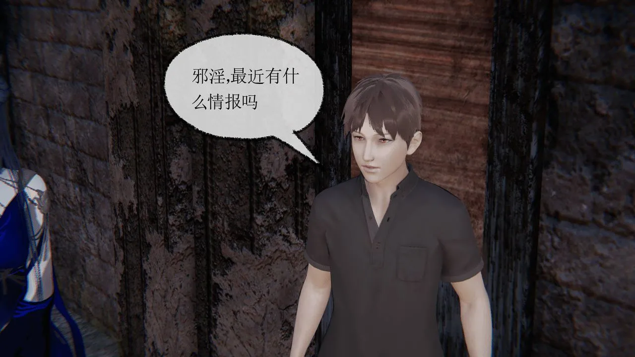 [3D]天命正传 - 第27话 - page 21