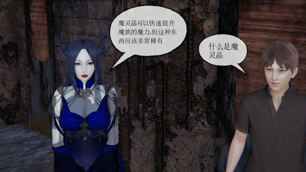[3D]天命正传 - 第27话 - page 23