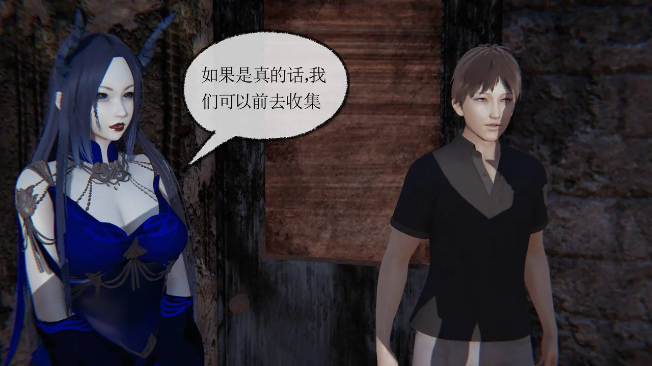 [3D]天命正传 - 第27话 - page 24