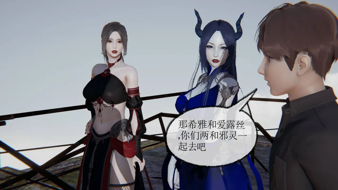 [3D]天命正传 - 第27话 - page 26