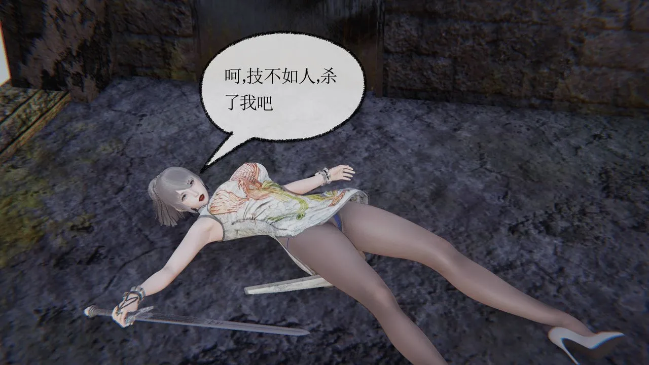 [3D]天命正传 - 第27话 - page 52