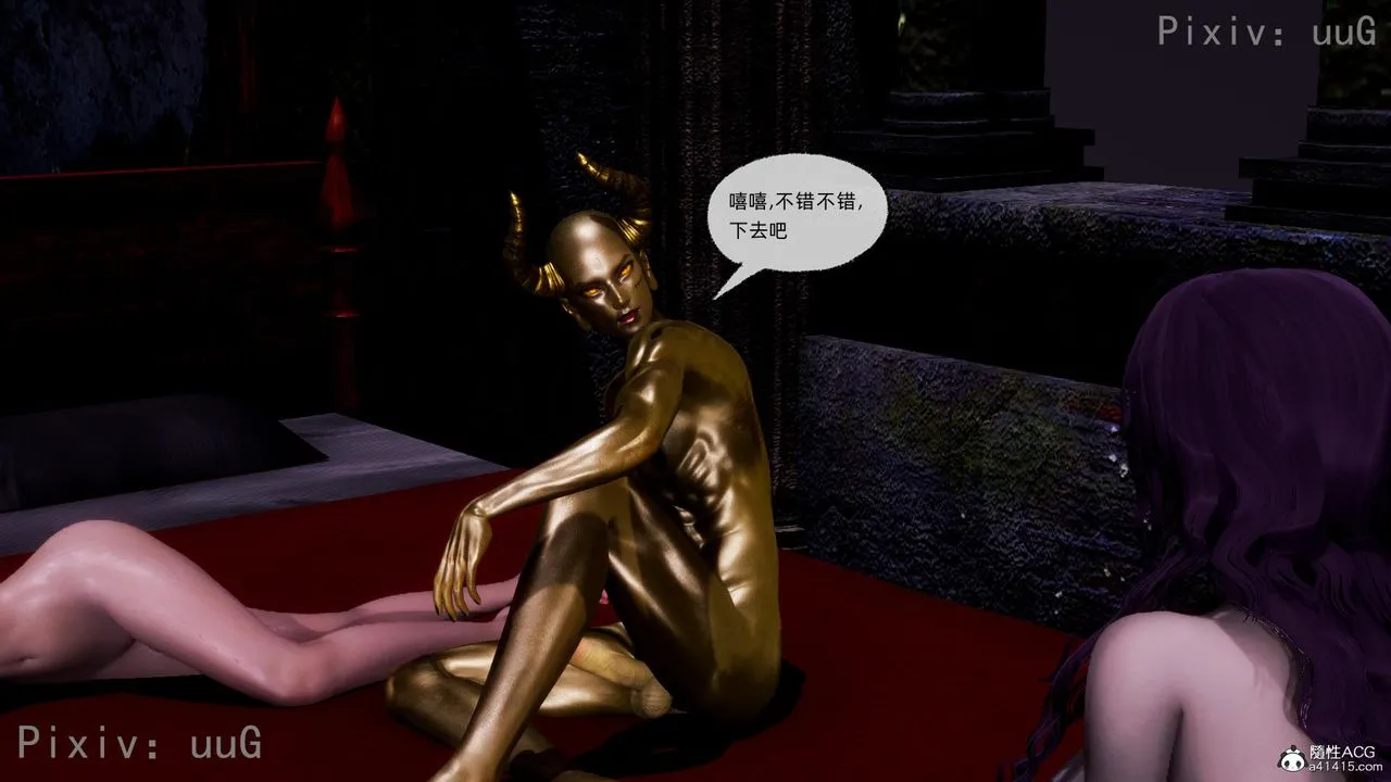 [3D]天命正传 - 第57话 - page 4