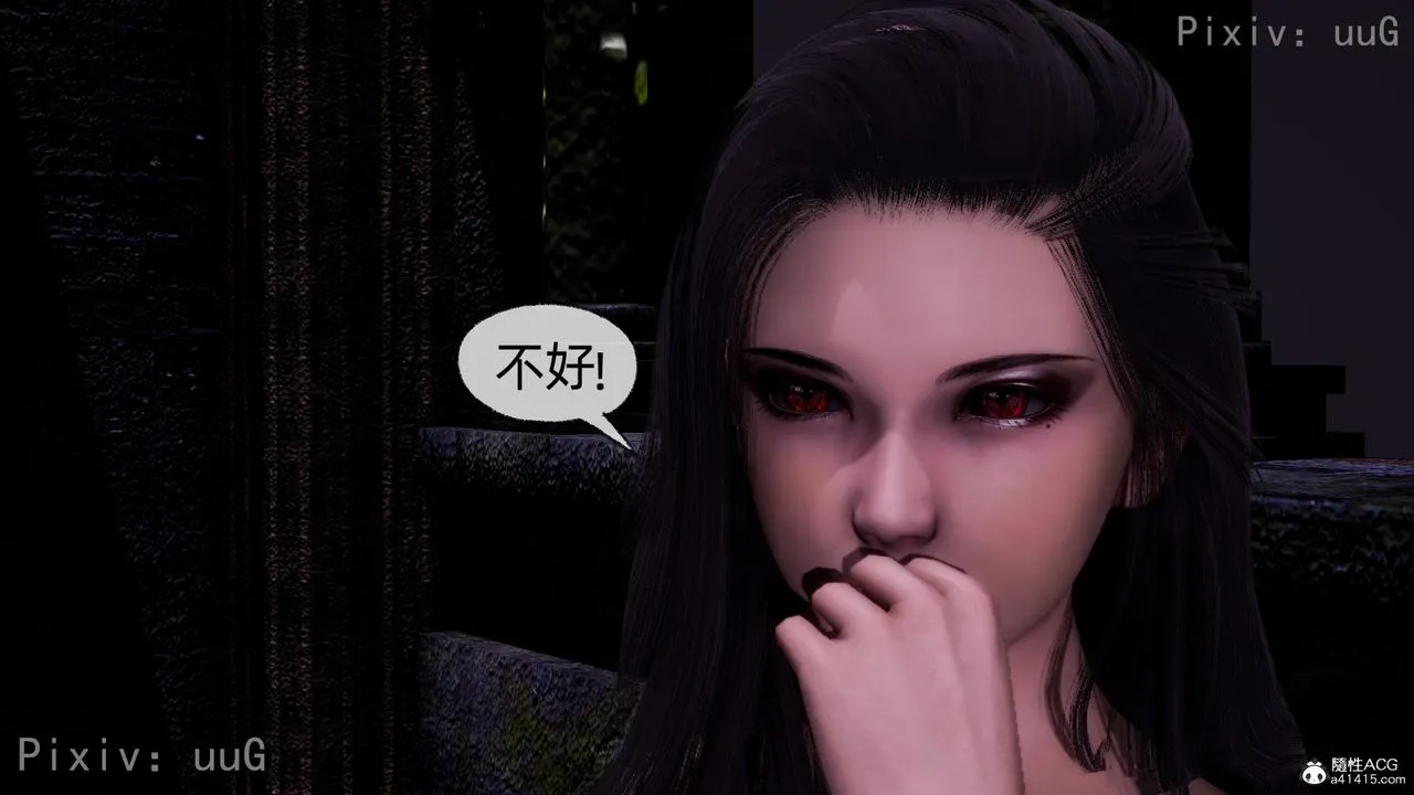 [3D]天命正传 - 第57话 - page 42
