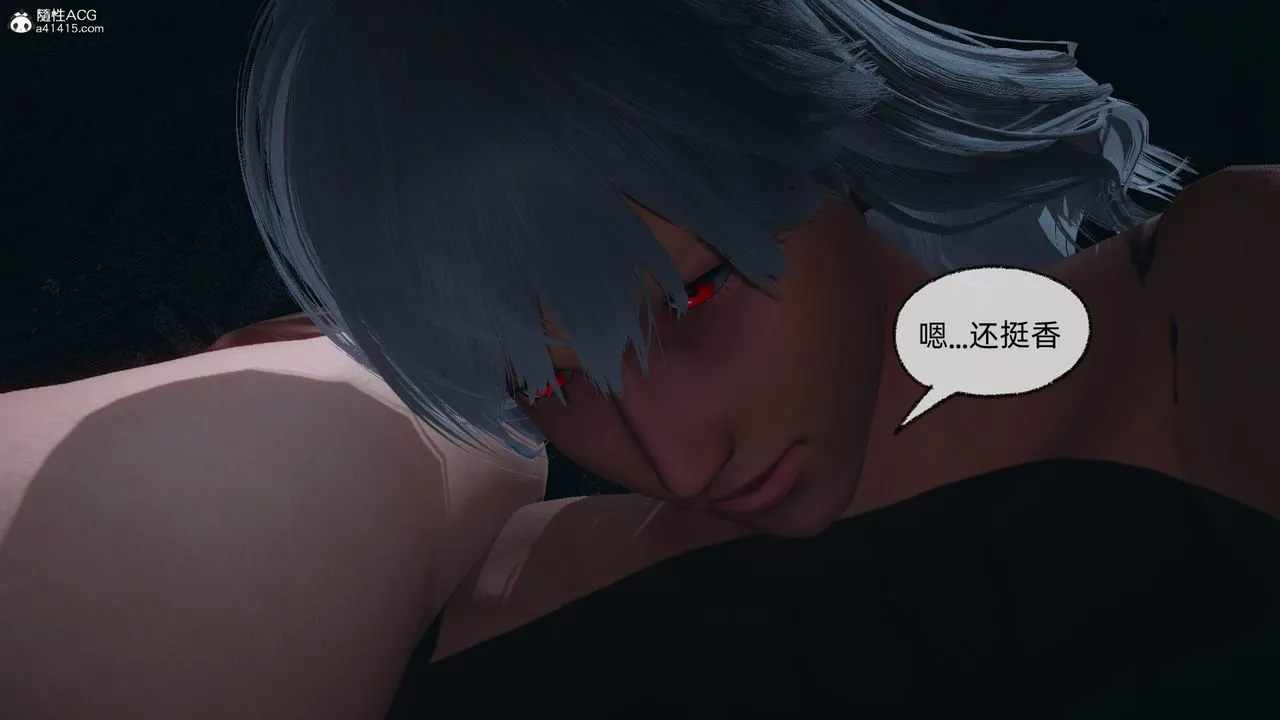 [3D]天命正传 - 第95话 - page 3