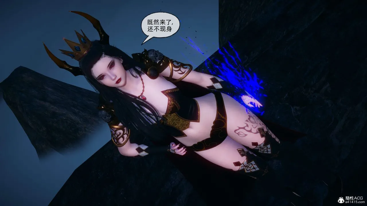 [3D]天命正传 - 第92话 - page 11