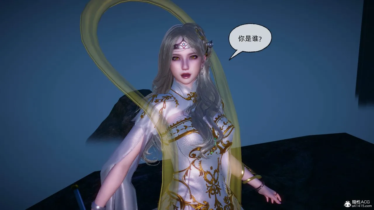 [3D]天命正传 - 第92话 - page 16
