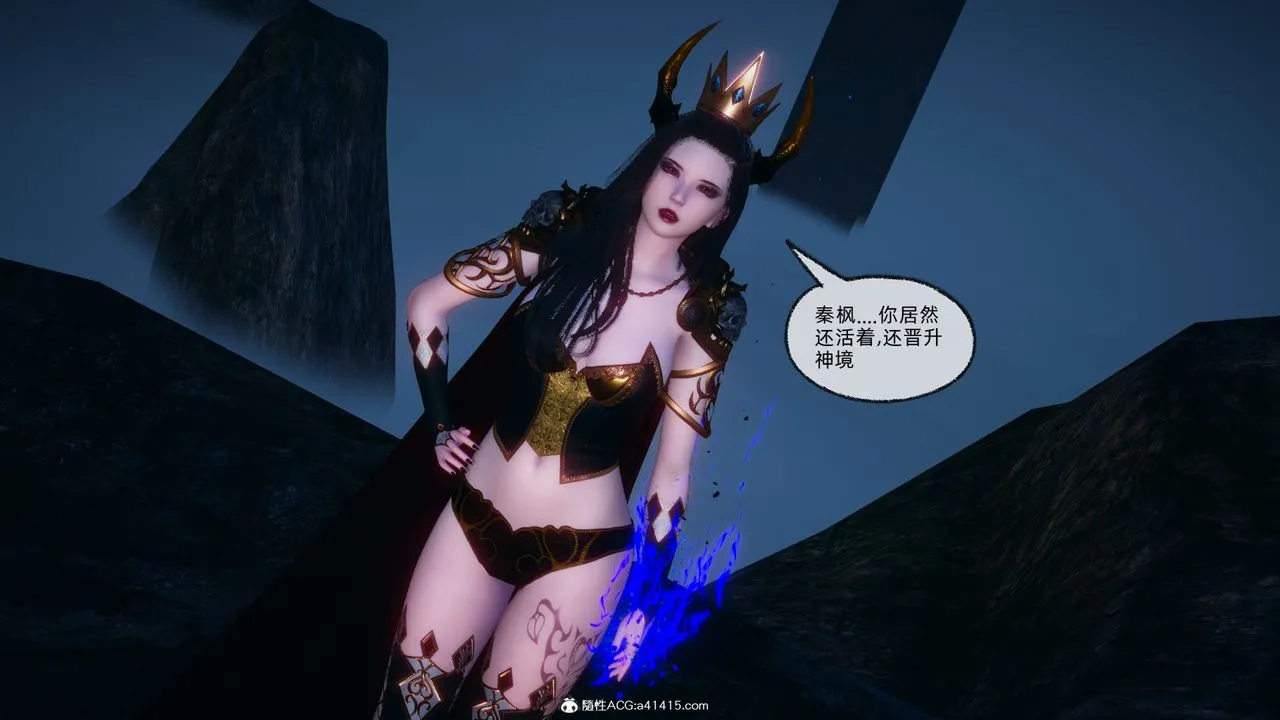 [3D]天命正传 - 第92话 - page 17