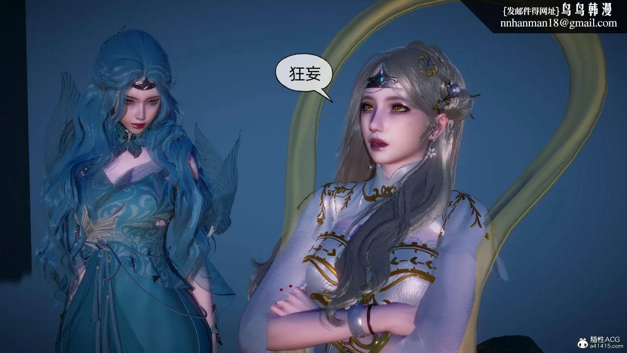 [3D]天命正传 - 第92话 - page 36