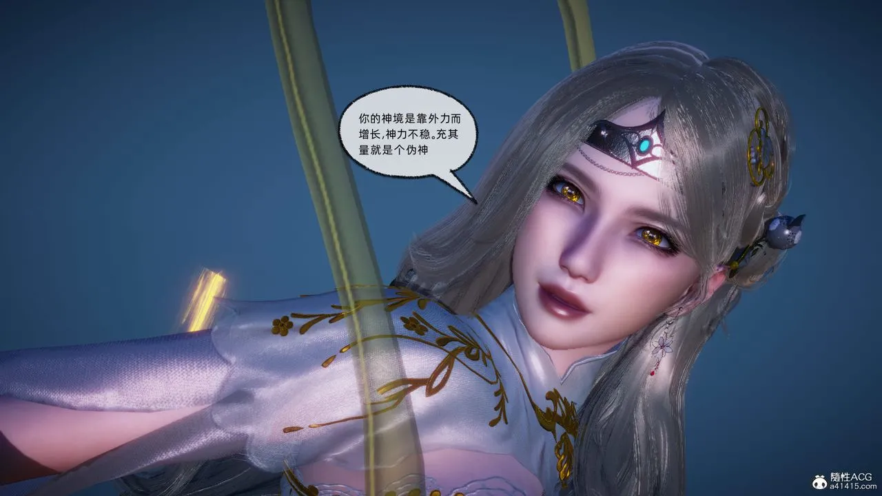 [3D]天命正传 - 第92话 - page 54