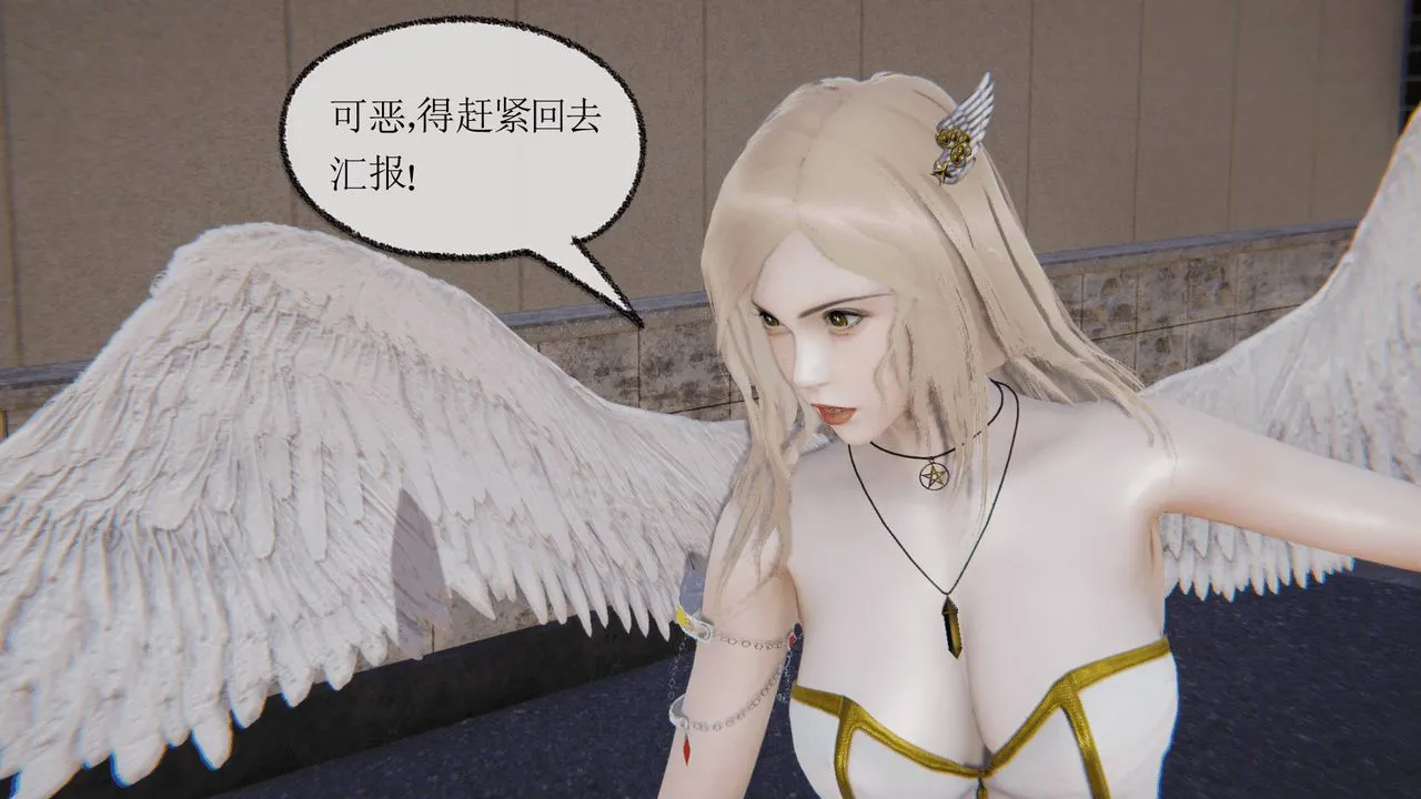 [3D]天命正传 - 第14话 - page 25
