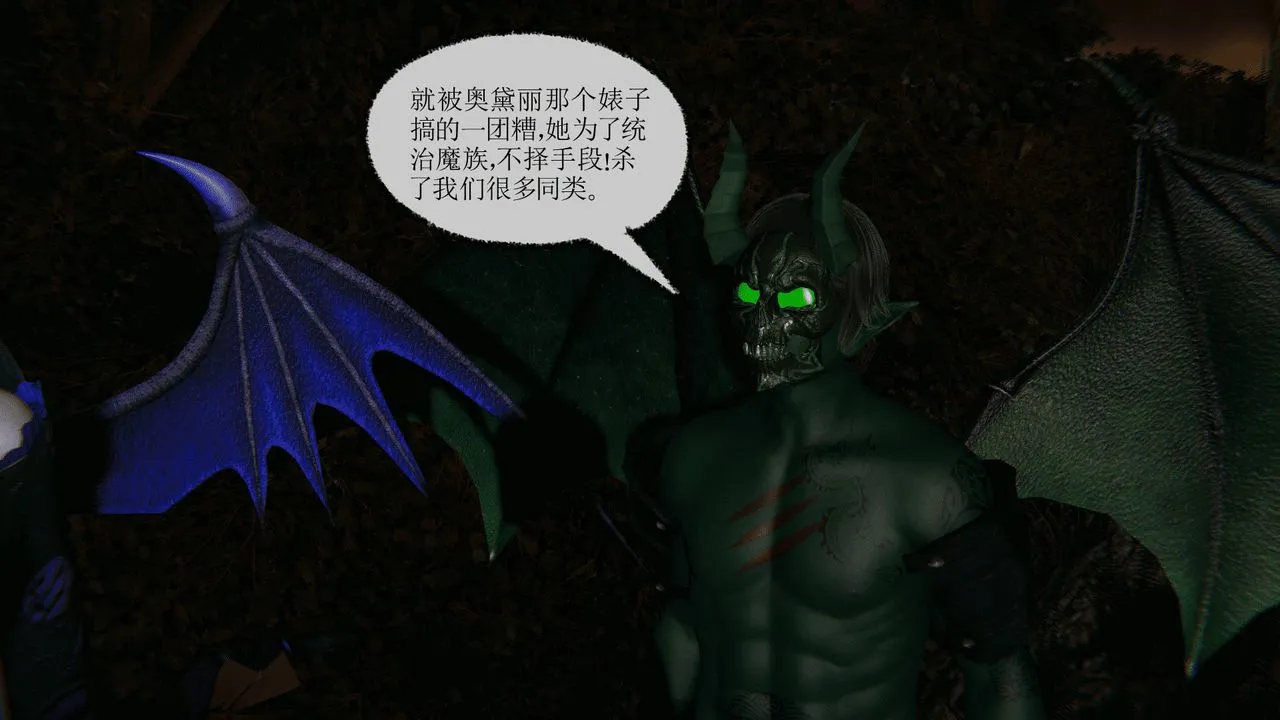 [3D]天命正传 - 第14话 - page 44