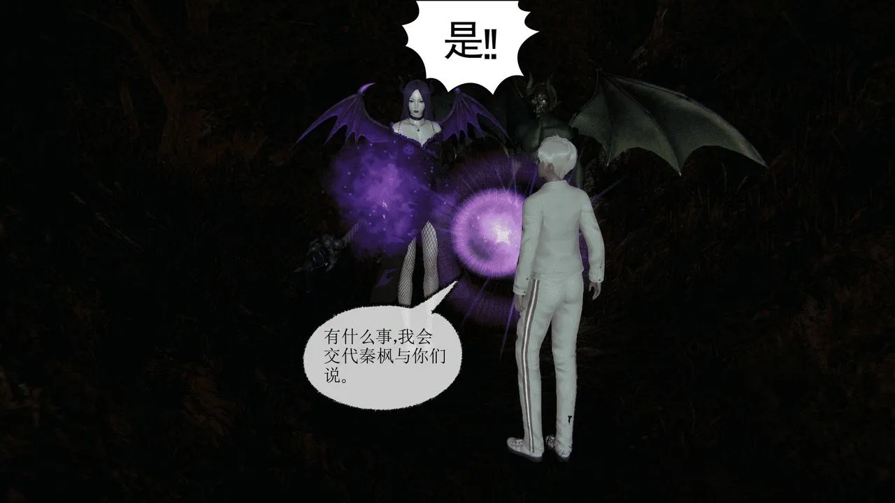[3D]天命正传 - 第14话 - page 52