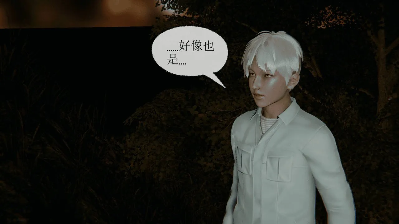 [3D]天命正传 - 第14话 - page 58