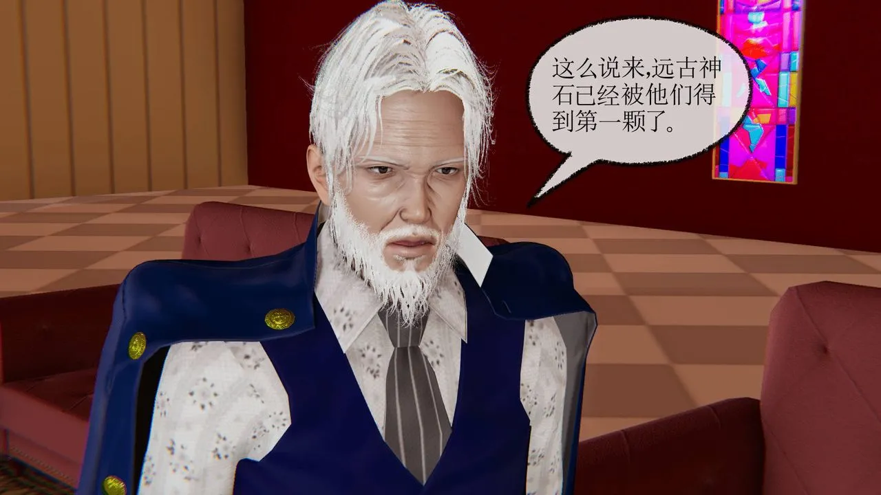 [3D]天命正传 - 第24话 - page 6