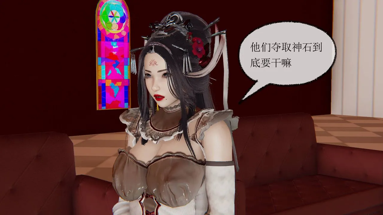 [3D]天命正传 - 第24话 - page 7