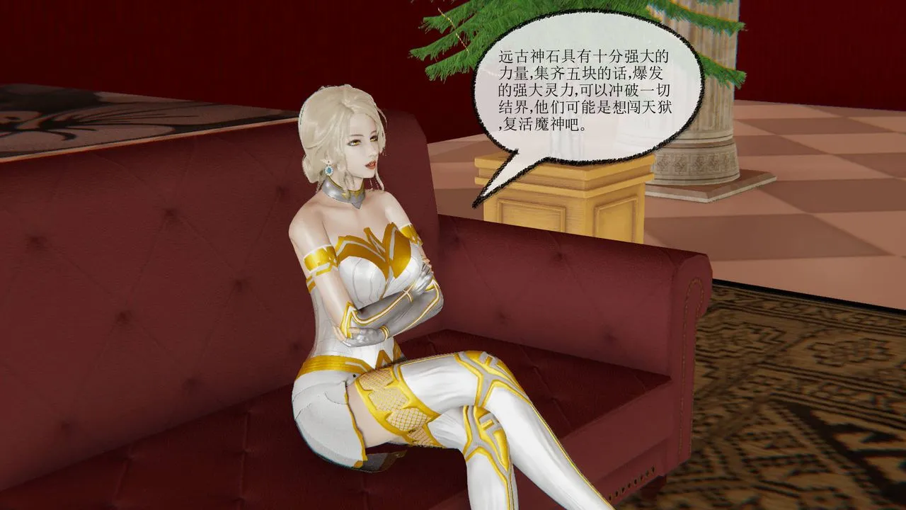 [3D]天命正传 - 第24话 - page 8