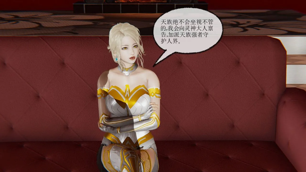 [3D]天命正传 - 第24话 - page 11