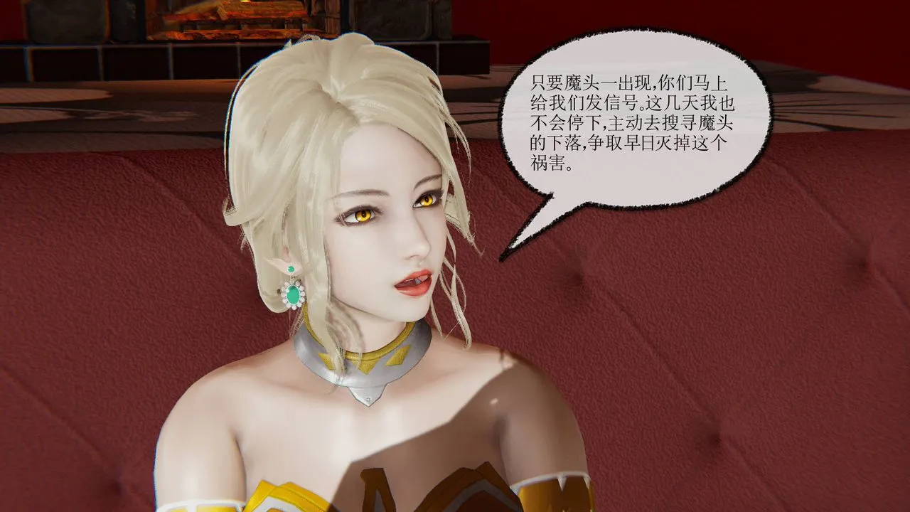 [3D]天命正传 - 第24话 - page 12