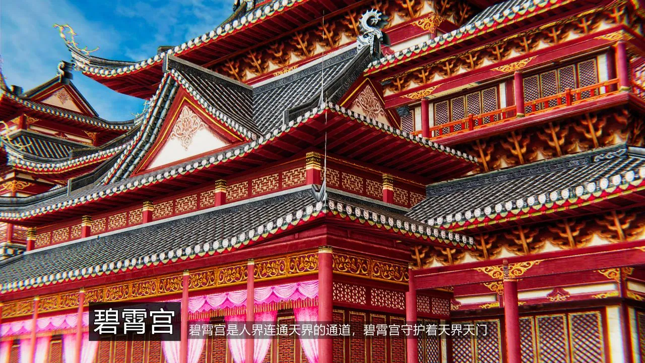 [3D]天命正传 - 第24话 - page 17