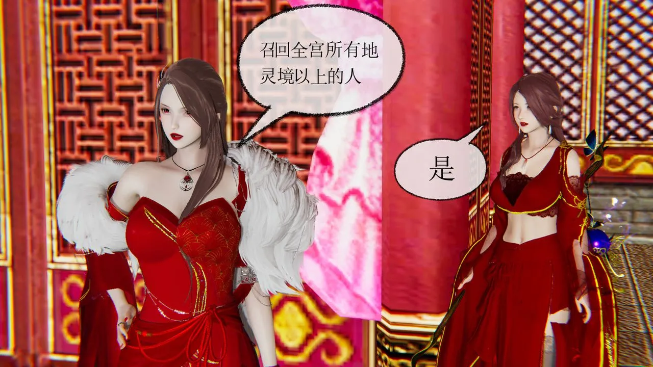 [3D]天命正传 - 第24话 - page 24