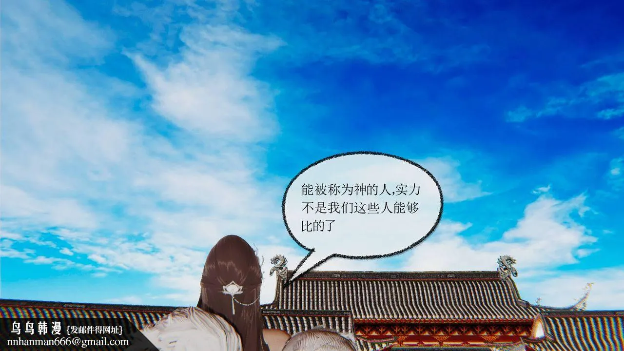 [3D]天命正传 - 第24话 - page 28