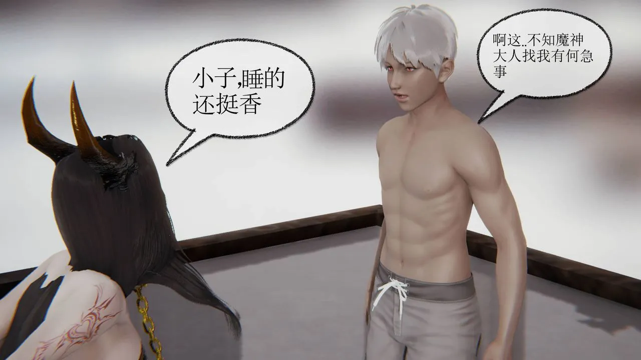 [3D]天命正传 - 第24话 - page 45