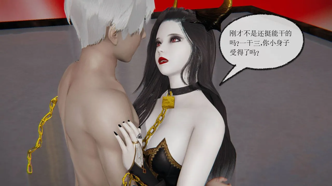 [3D]天命正传 - 第24话 - page 48