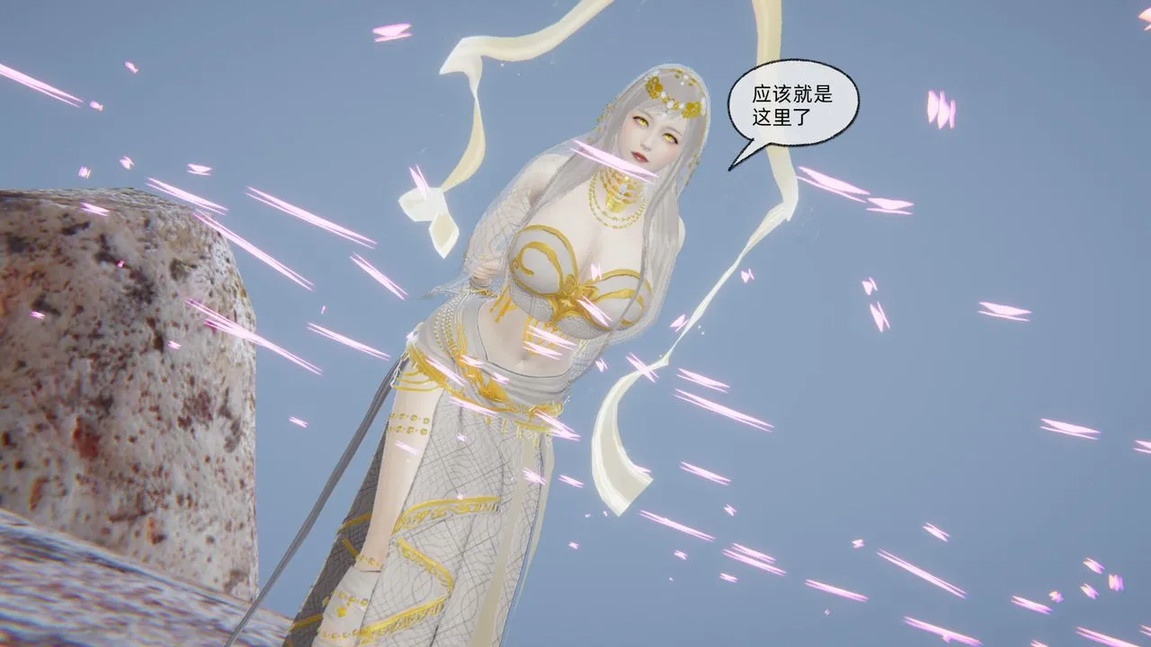 [3D]天命正传 - 第83话 - page 6