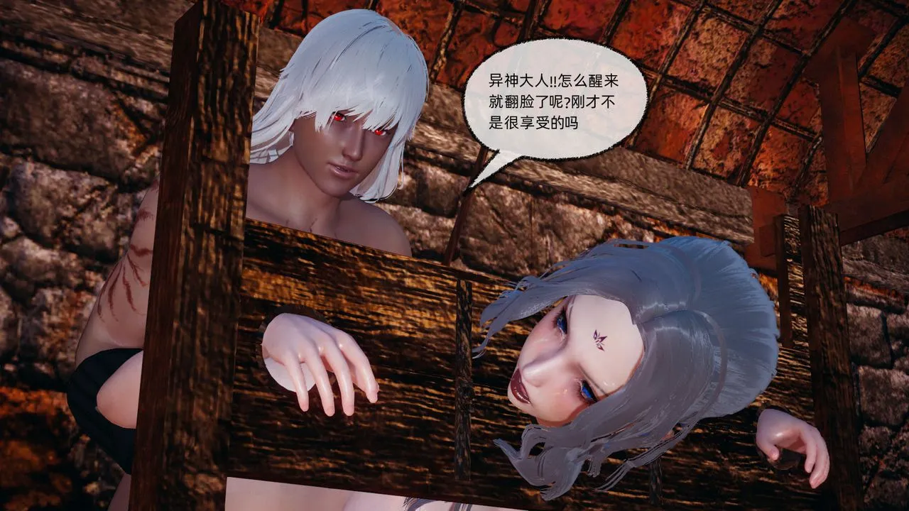 [3D]天命正传 - 第83话 - page 47