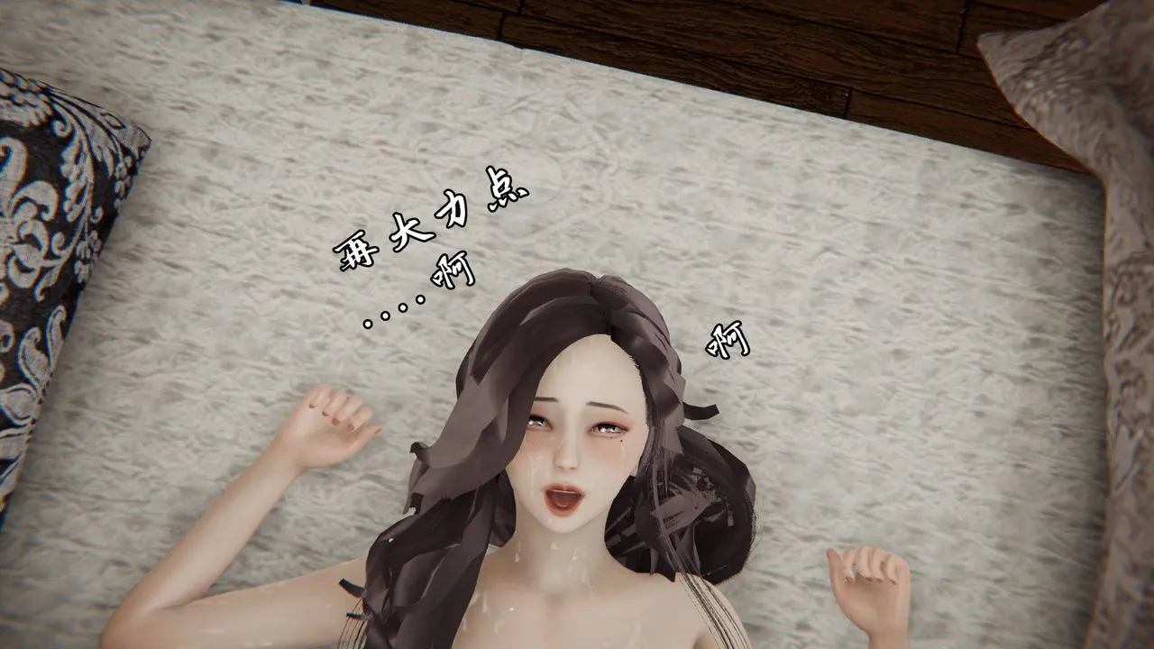 [3D]天命正传 - 第10话 - page 15